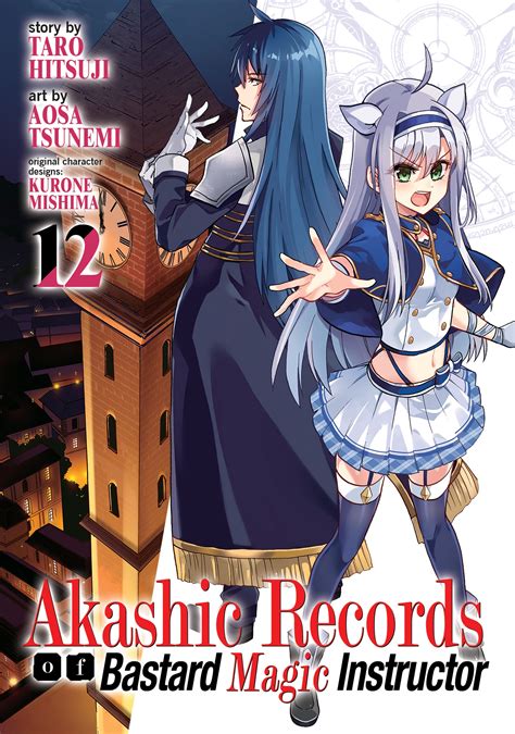 Akashic records of bastard magic instructor manga